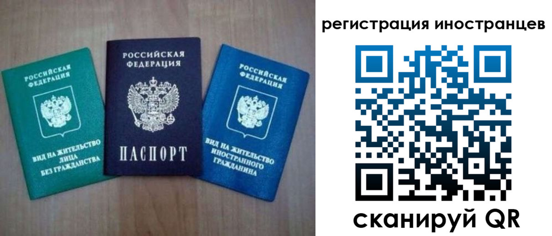 временная регистрация для школы в Снежинске