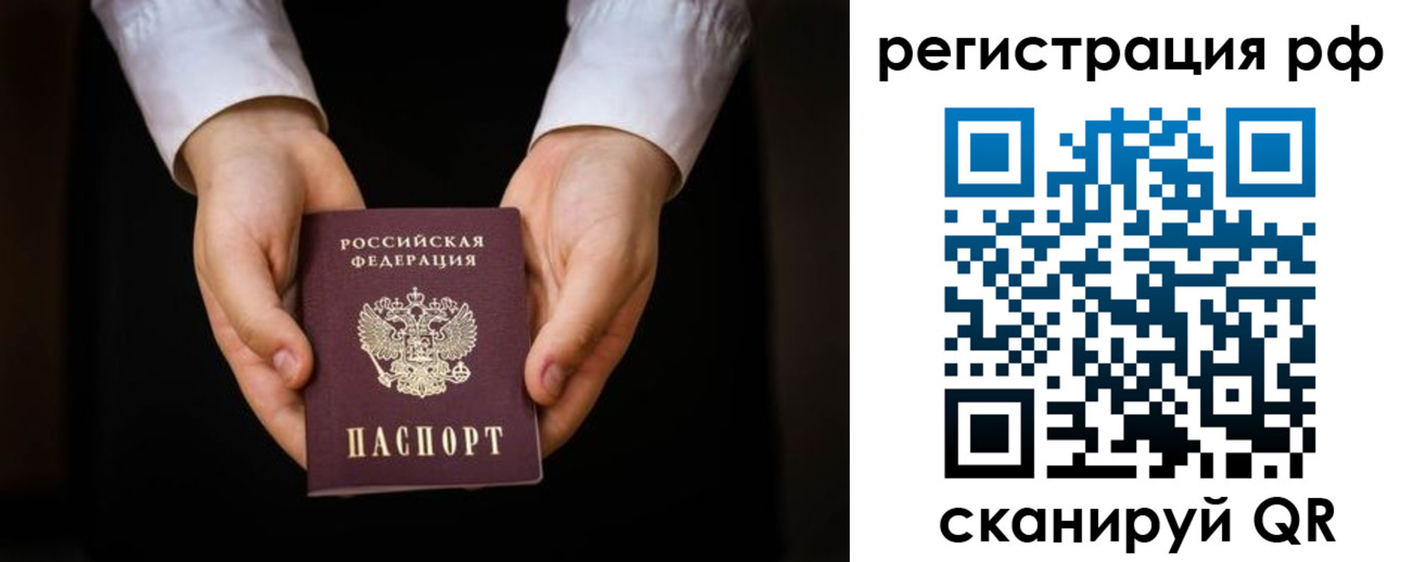 прописка от собственника в Снежинске