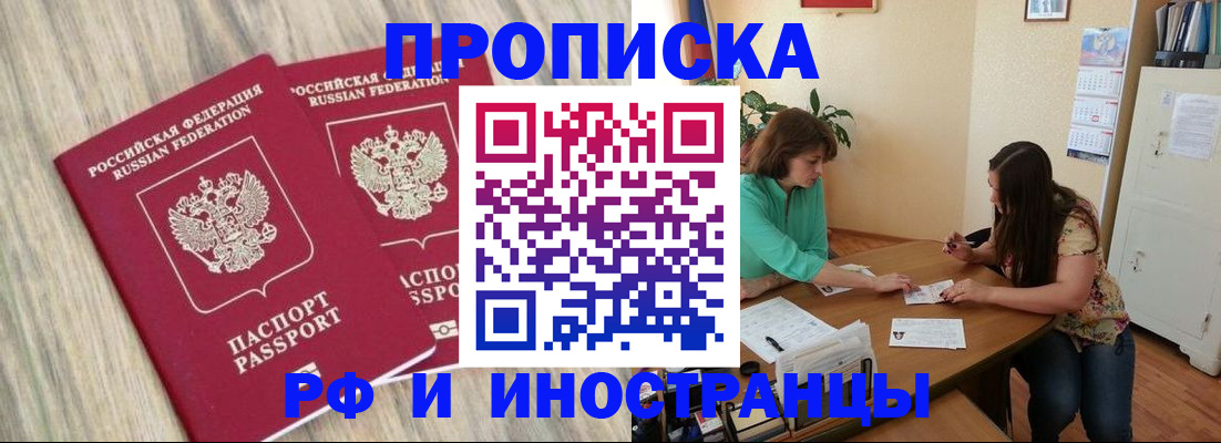 прописка для школы в Снежинске