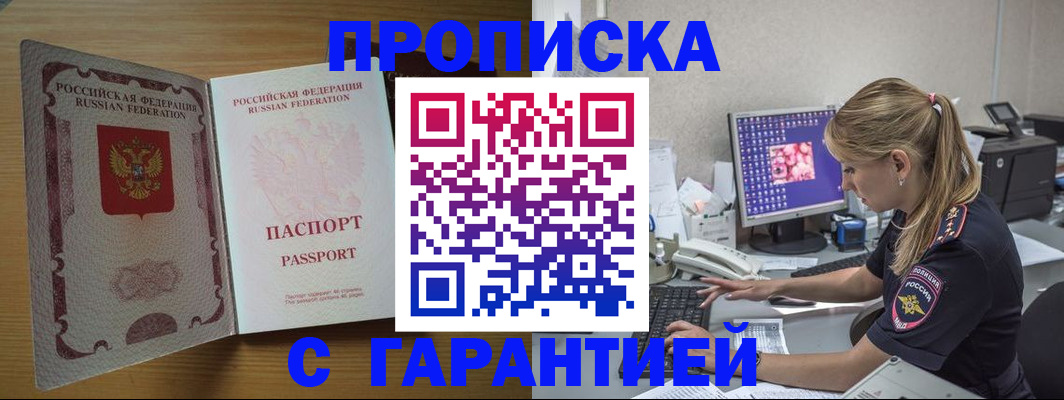 найти адрес прописки в Снежинске