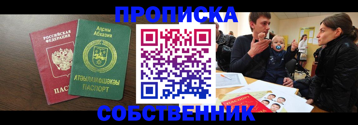 временная регистрация недорого в Снежинске